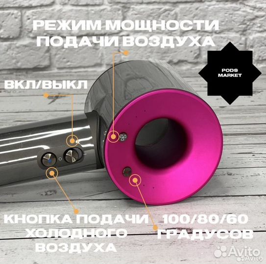 Фен Dyson