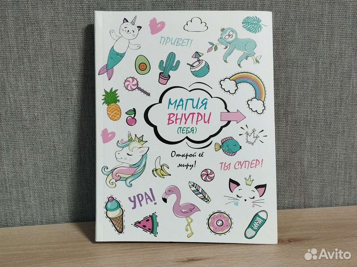 Блокнот для девочек