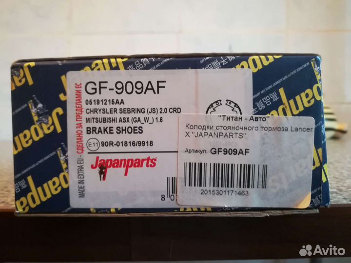 Колодки Japanparts