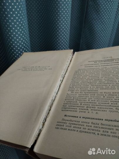 История СССР, Учпедгиз 1959 г