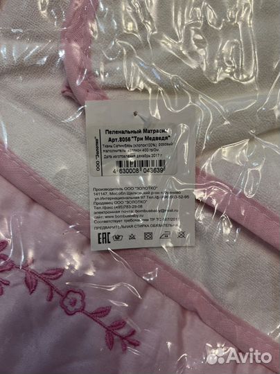 Матрасик на пеленальный столик