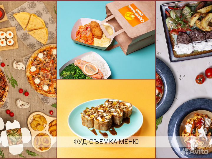 Предметный фотограф (каталог, меню, маркетплейс)