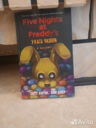 Книга Five nights AT Freddys ужасы фазбера