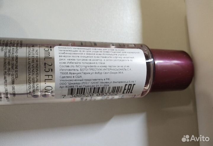 Shiseido набор ухода оригинал