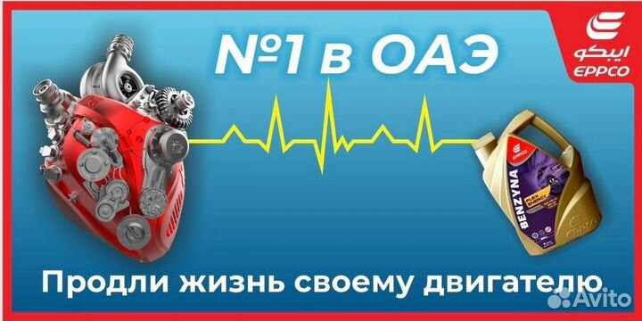 Моторное масло eppco oil