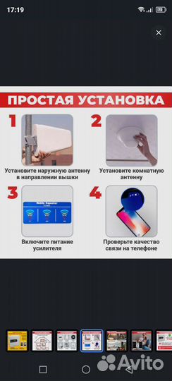 Комплект усиления мобильной связи и интернета 4G