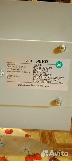 Сейф для бумаг