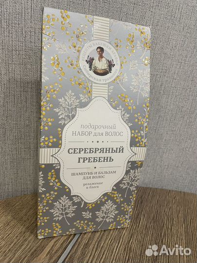 Подарочный набор для волос
