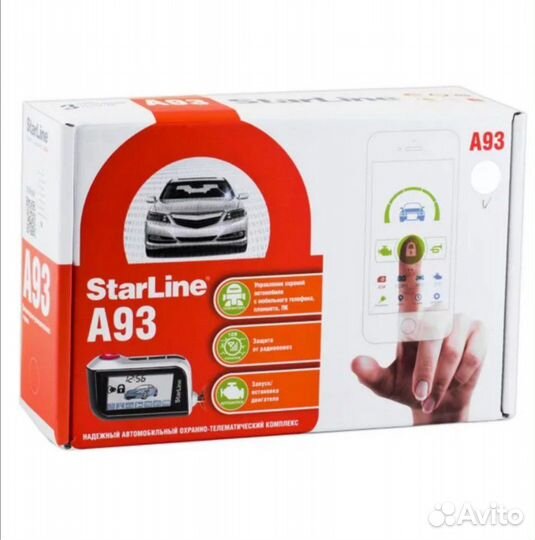 Автосигнализация