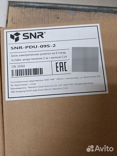 Блок электрических розеток на 9 гнезд Schuko, шнур