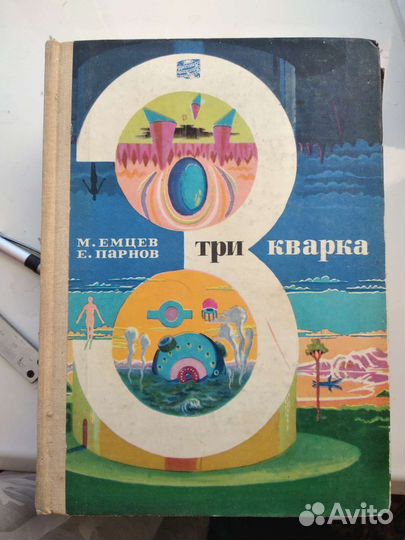 Книги фантастика