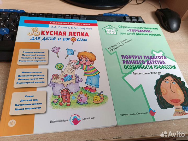 Книги по детской психологии