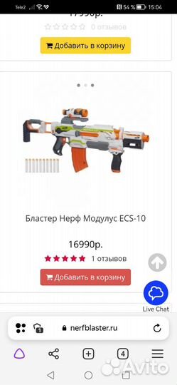 Бластер nerf modulus