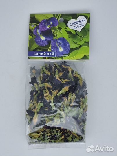 Чай синий 20гр
