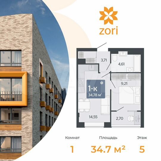 1-к. квартира, 34,8 м², 5/8 эт.