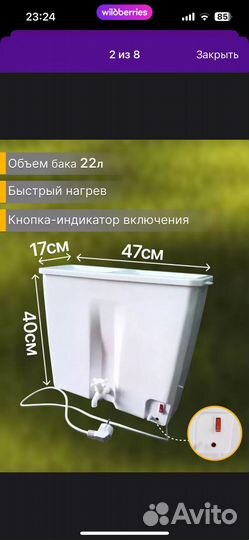 Умывальник дачный с подогревом