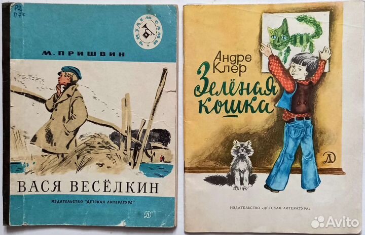 Книги детские тонкие