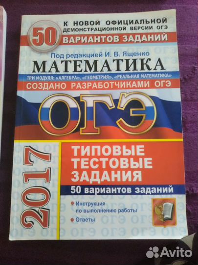 Учебники 9 класс