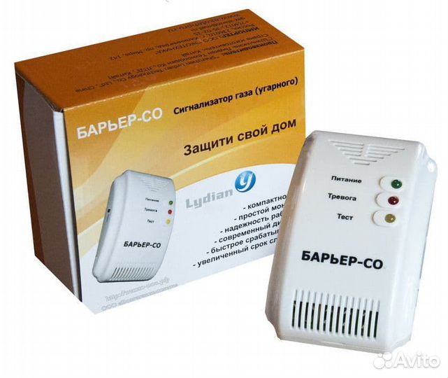 Сигнализаторы загазованности