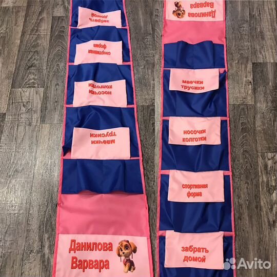 Кармашек в детсад с именем ребенка