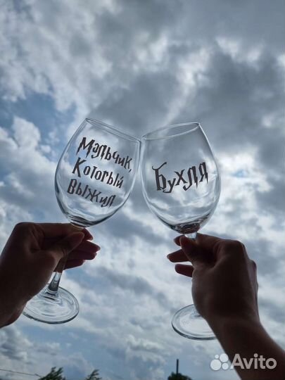 Бокал с надписью