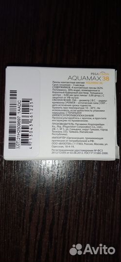 Линзы контактные Aqvamax 38. -5.25