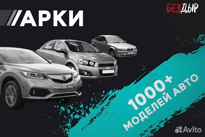 Кузовная арка Volkswagen Golf 5 правая