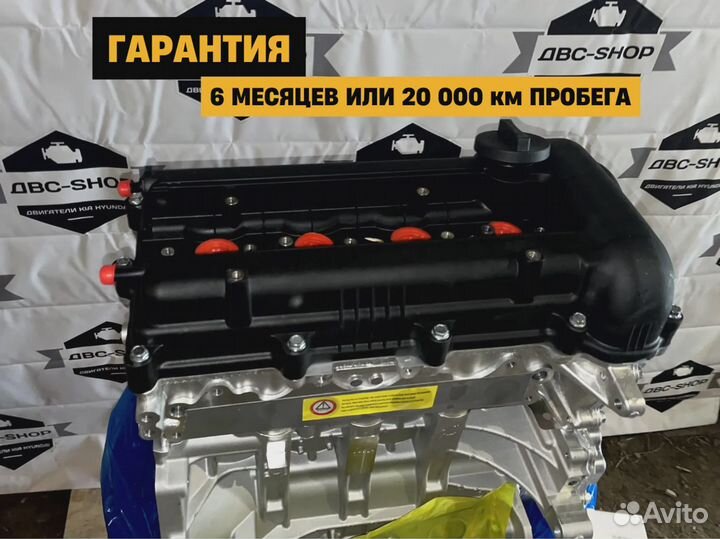 Мотор G4FA Hyundai Accent 1.4L