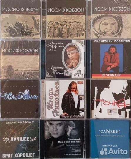 Отечественная эстрада попса музыка cd диски