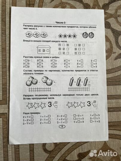 Контрольные работы 3 класс