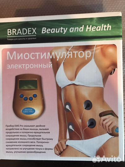 Массажер для тела