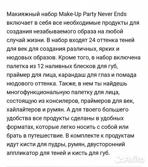 Подарочный набор для макияжа Make-ap новый