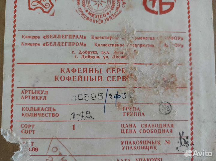 Кофейный сервиз новый