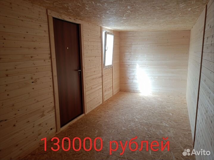 Бытовка