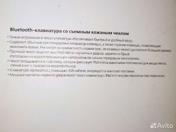 Bluetooth клавиатура