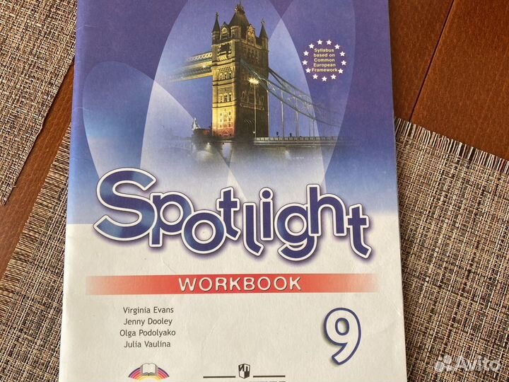 Атлас по географии6,7,8,9.Спотлайт 9кл