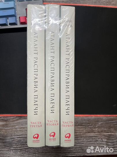 Айн Рэнд. Атлант расправил плечи