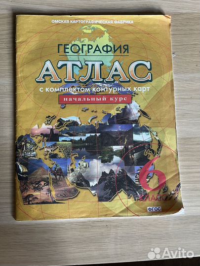 Учебники 6 класс просвящение