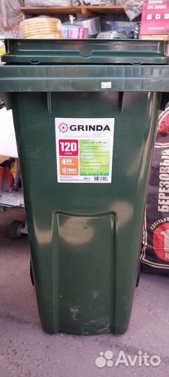 Мусорный контейнер с колёсами 240 л и120л