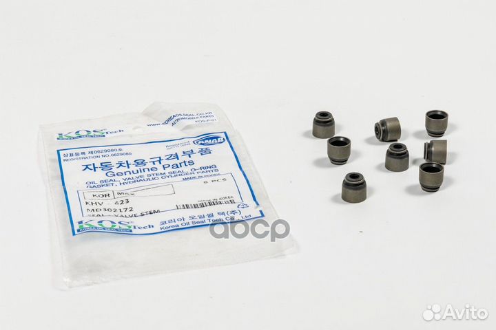 Колпачок маслосъемный khv423 kormax