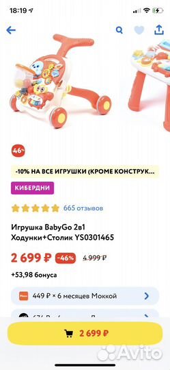 Ходунки и столик каталка 2 в 1 babygo