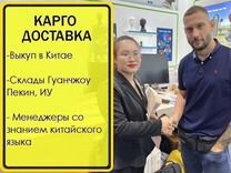 Карго доставка из Китая