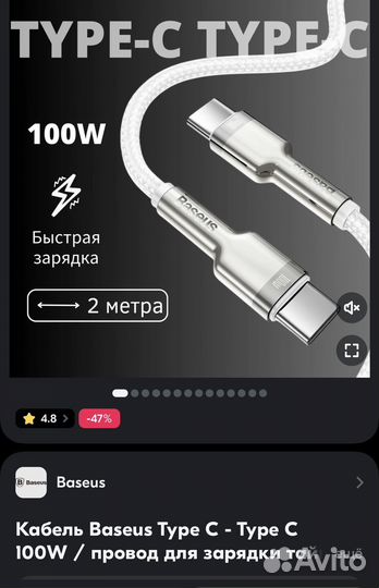 Кабель Baseus Type C - Type C