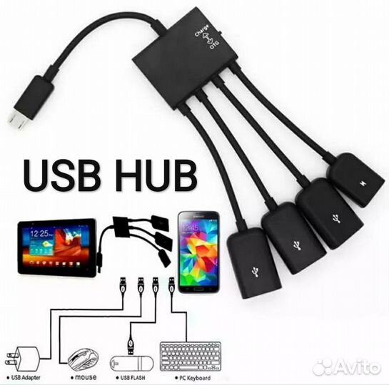 USB hub концентратор