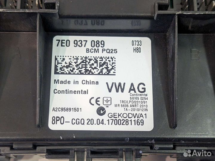 Блок BCM PQ25 High новый оригинал