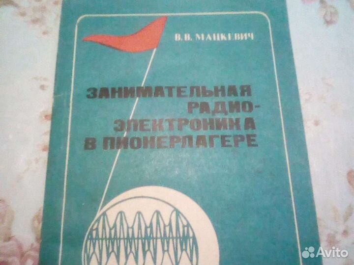 Радио, электротехника. СССР