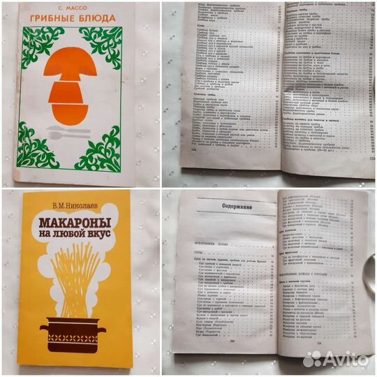 За все, брошюры по кулинарии СССР