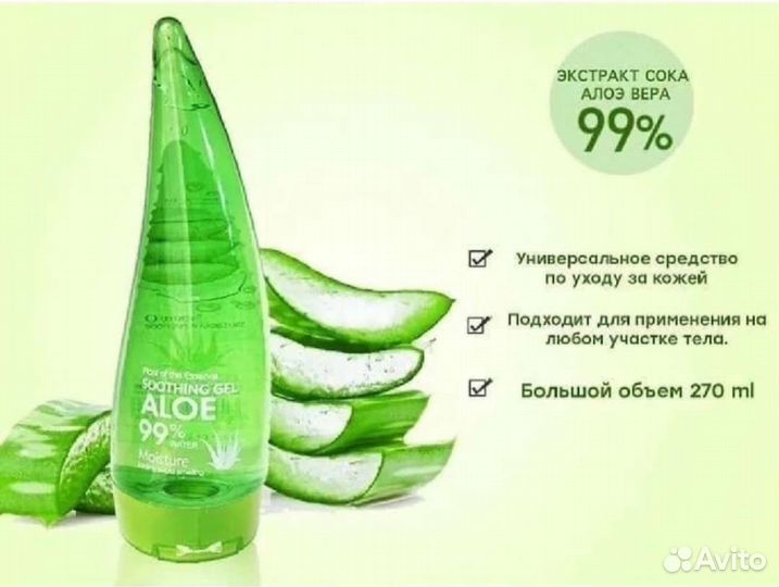 Алое вера гель