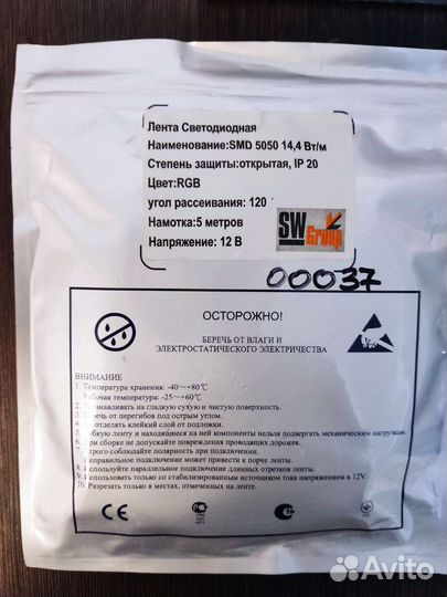 Комплект светодиодная подсветка RGB