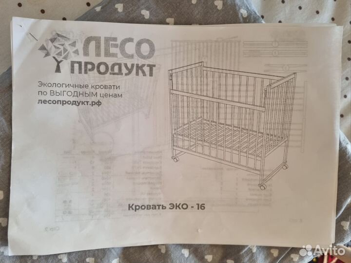 Детская кроватка качалка